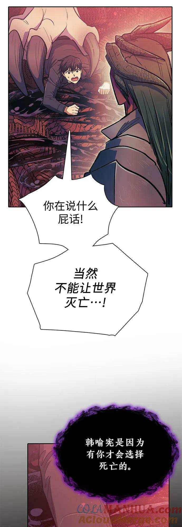 [第89话] 诅咒毒龙们的主人（1）51