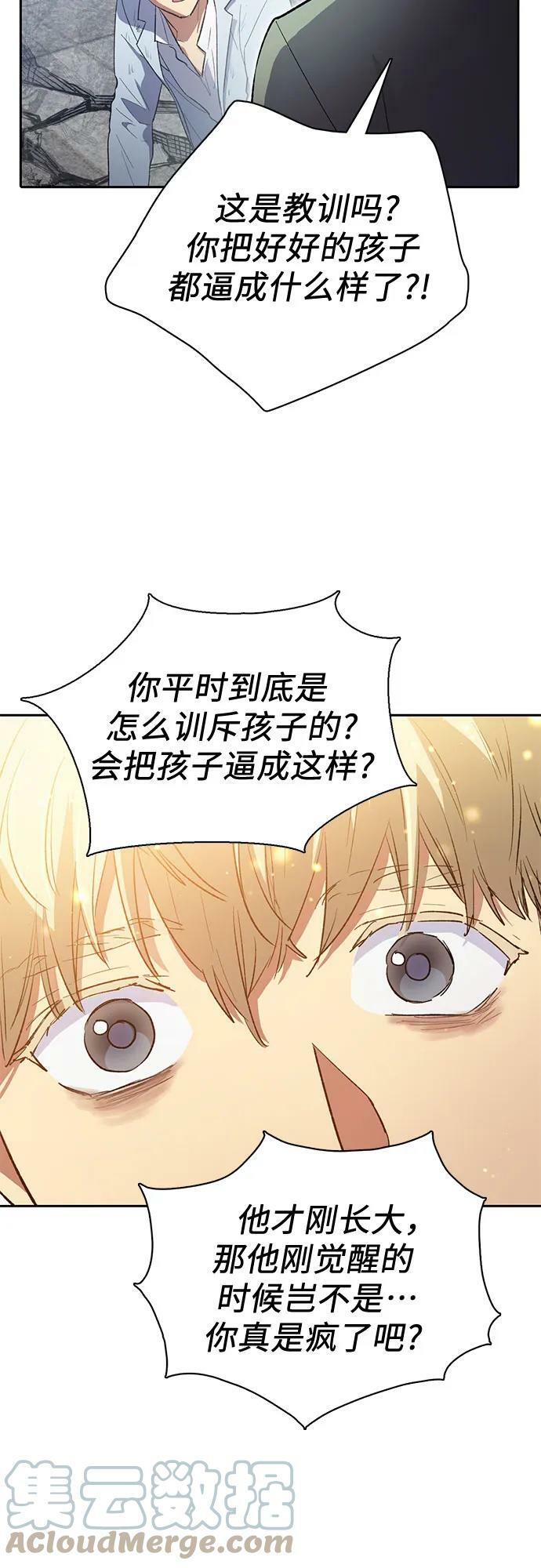 [第73话] 姐姐有些…（2）39