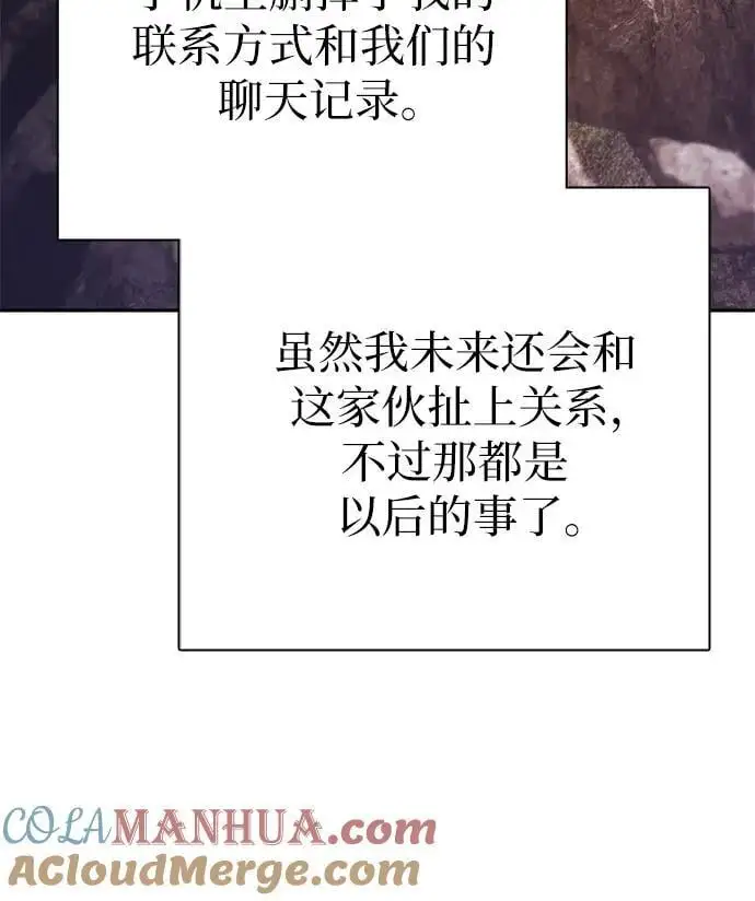 [第108话] 假装遗忘的…（2）51