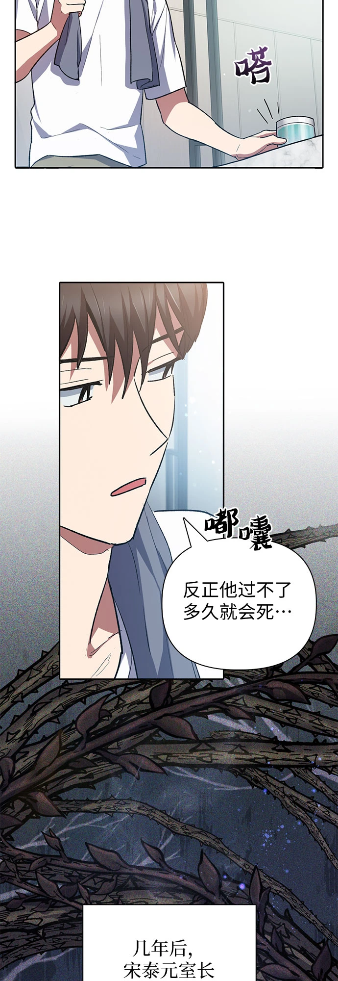 [第70话] 公职人员的蛮行_！44