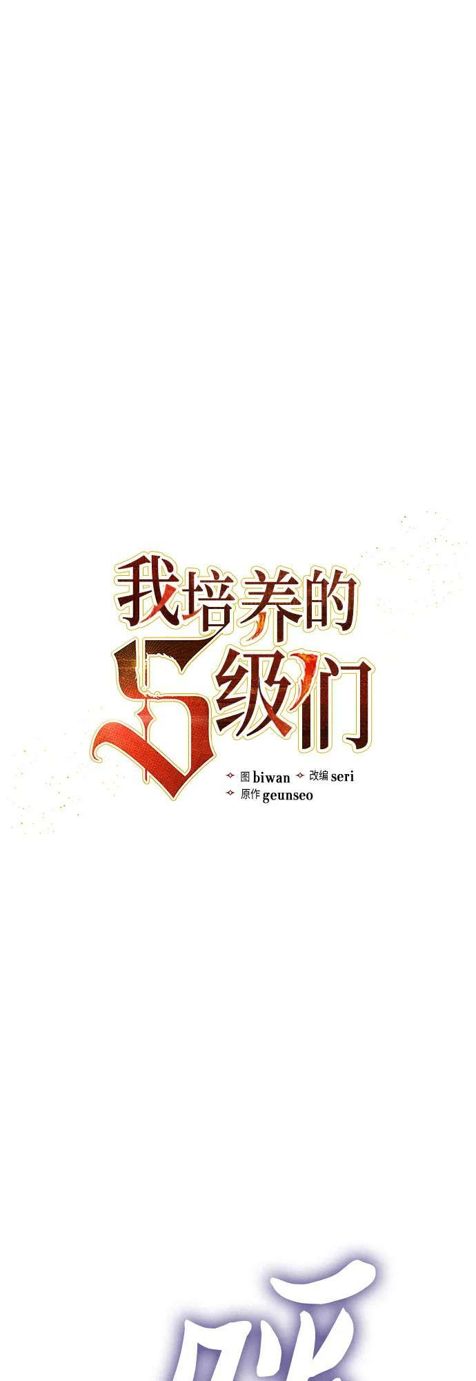 [第86话] 诅咒契约1