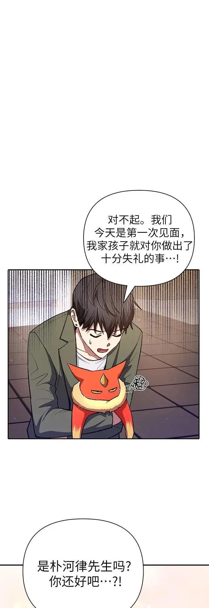 [第106话] 颜值就是技能_23
