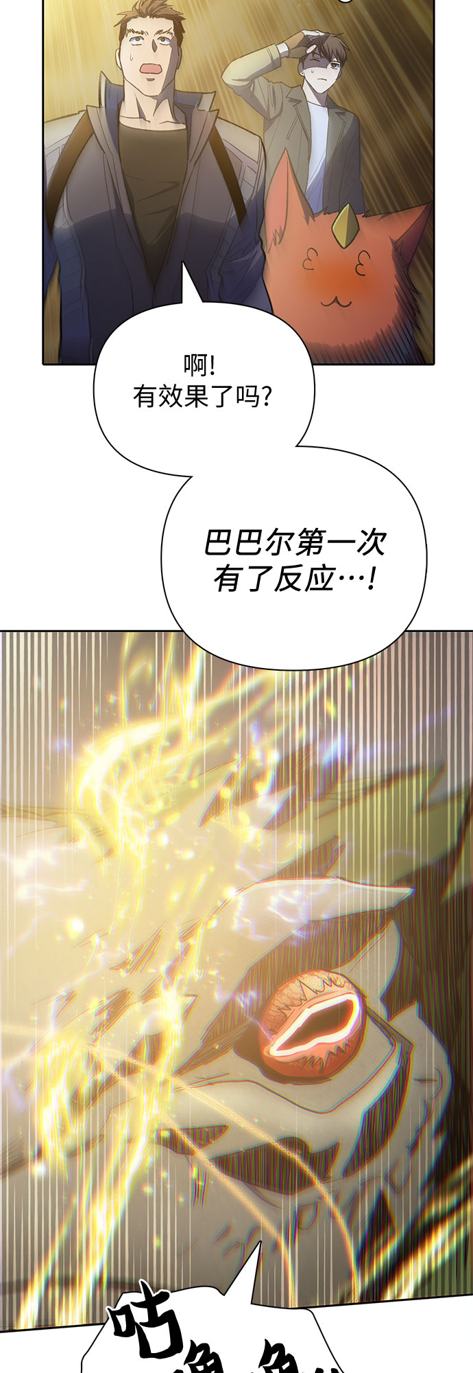 第62话 巨型蟾蜍（2）53