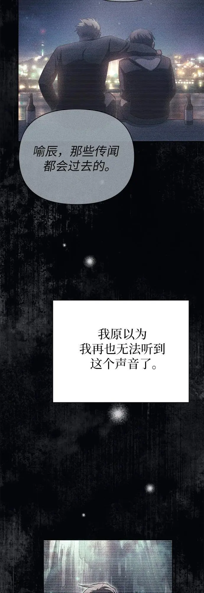 [第108话] 假装遗忘的…（2）64