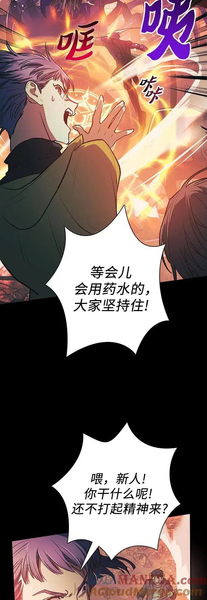 [第105话] 前世孽缘3