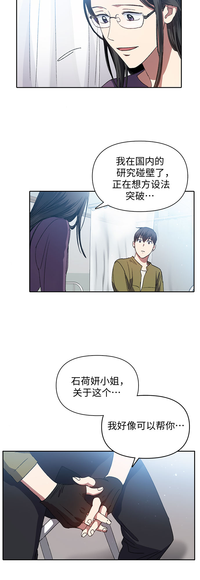 第30话 鬼怪（2）4