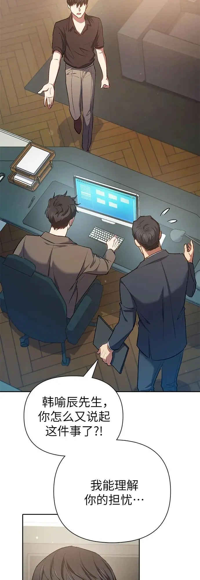 [第108话] 假装遗忘的…（2）73