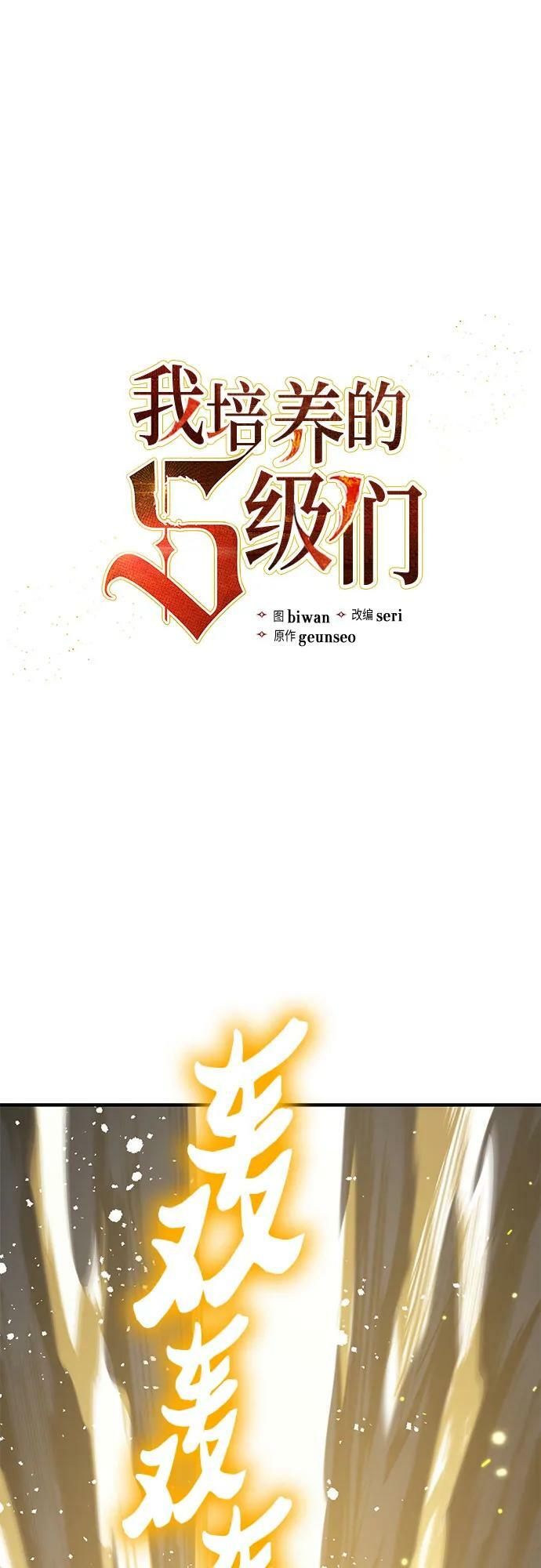 [第89话] 诅咒毒龙们的主人（1）1