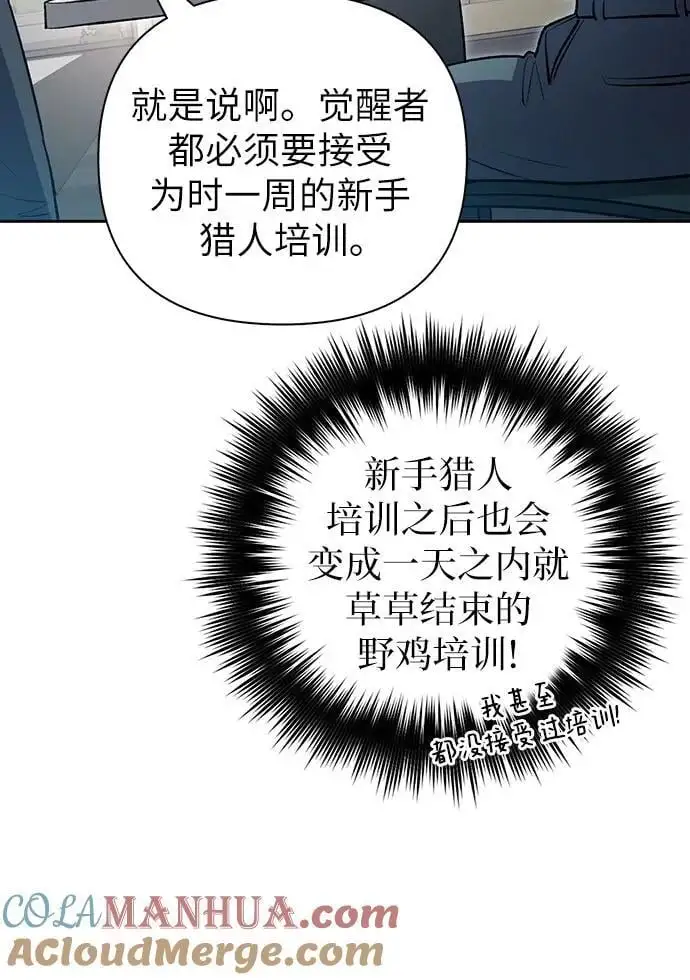 [第105话] 前世孽缘12