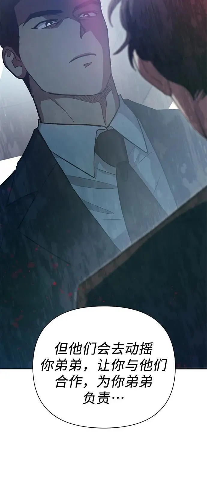 [第109话] 协会的圈套50