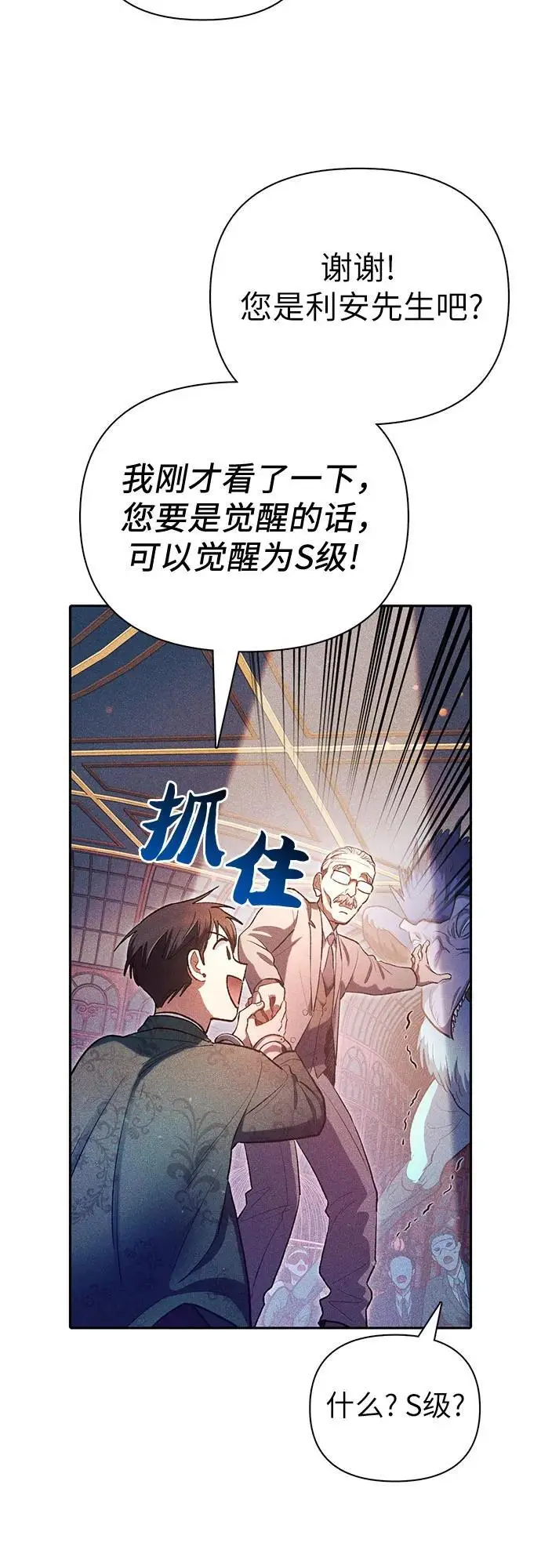 [第115话] 非法拍卖场（2）5