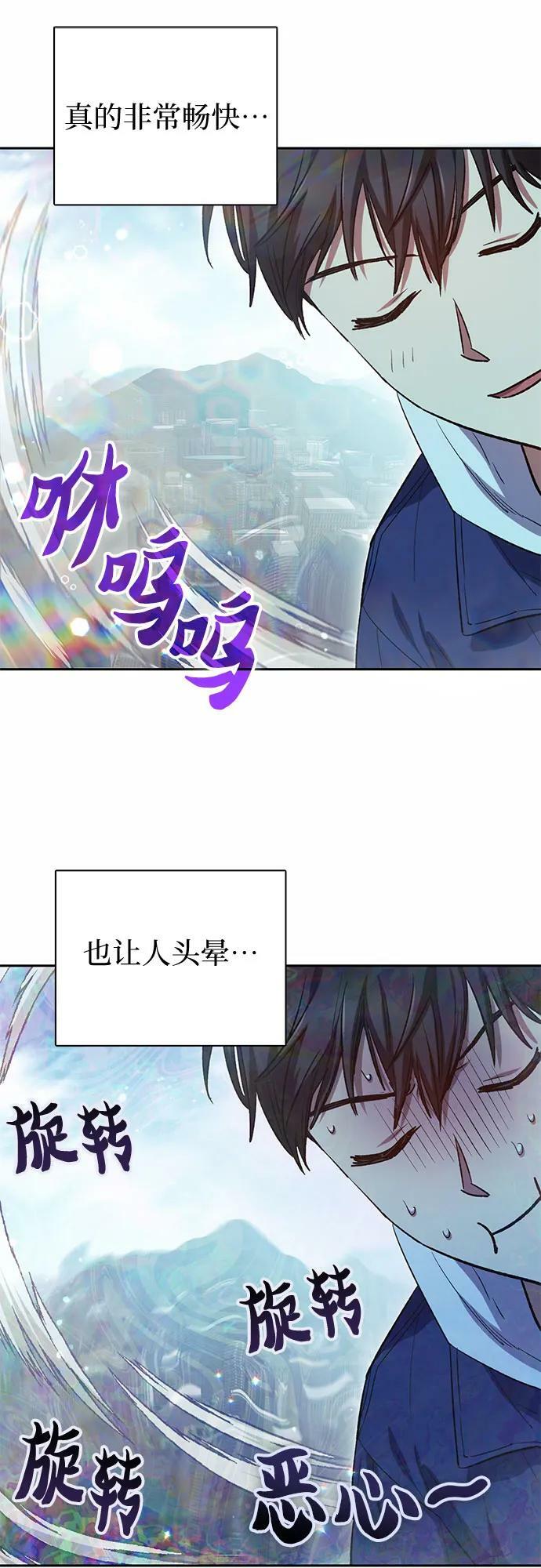 [第78话] 量身打造的骑乘兽(_)25