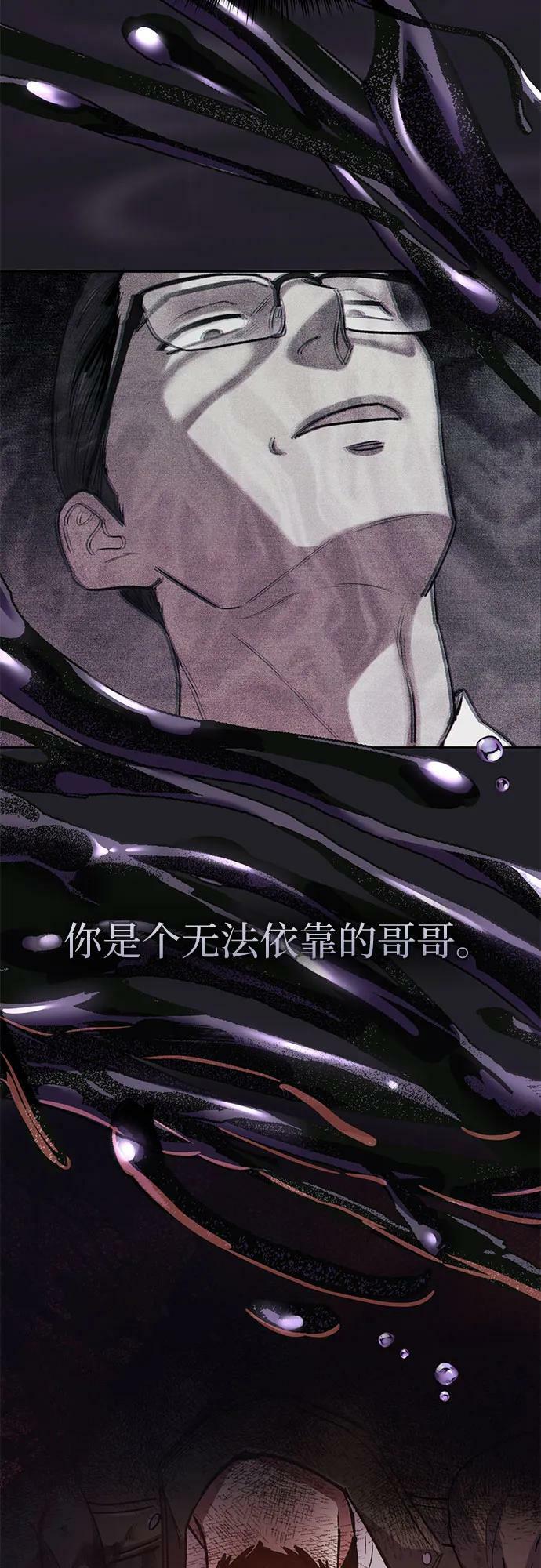 [第90话] 诅咒毒龙们的主人（2）49