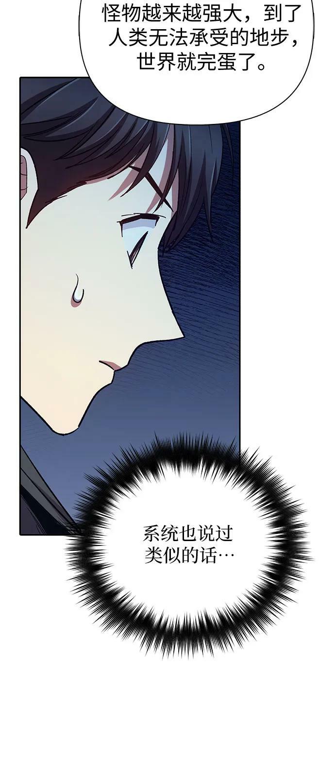 [第86话] 诅咒契约50