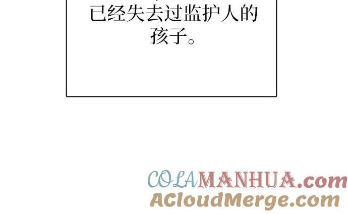 [第102话] 水的支配者（2）39