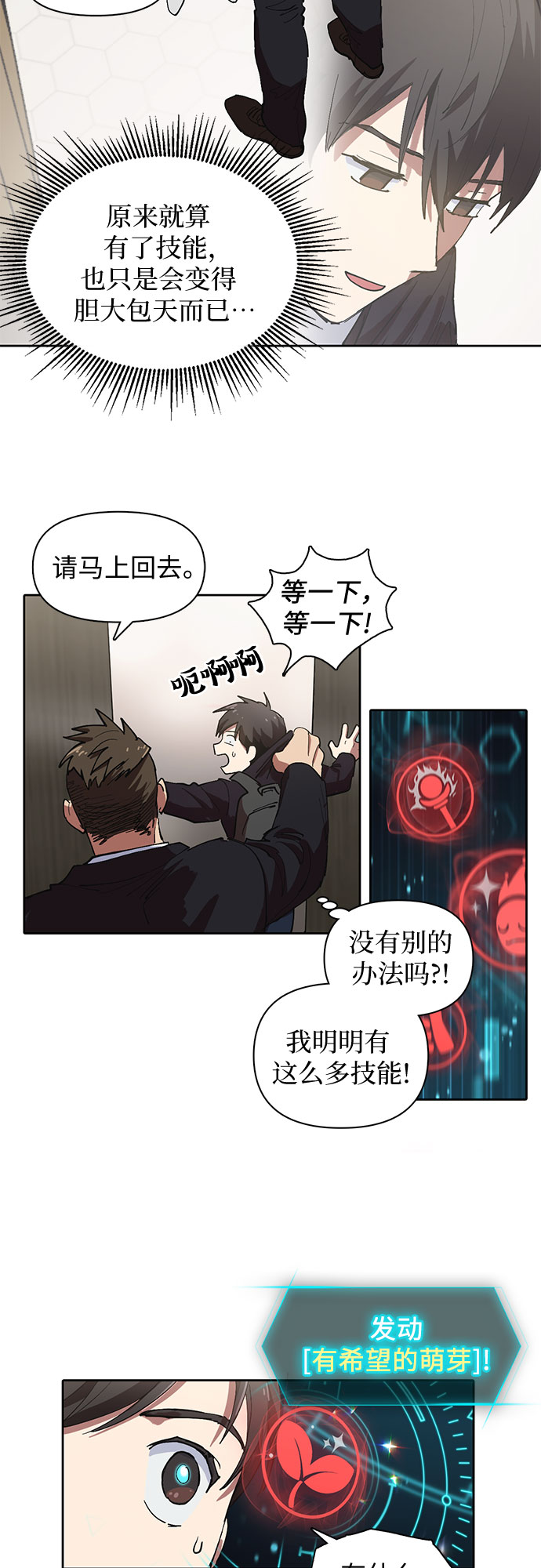 [第7话] 我的弟弟好奇怪(2)19