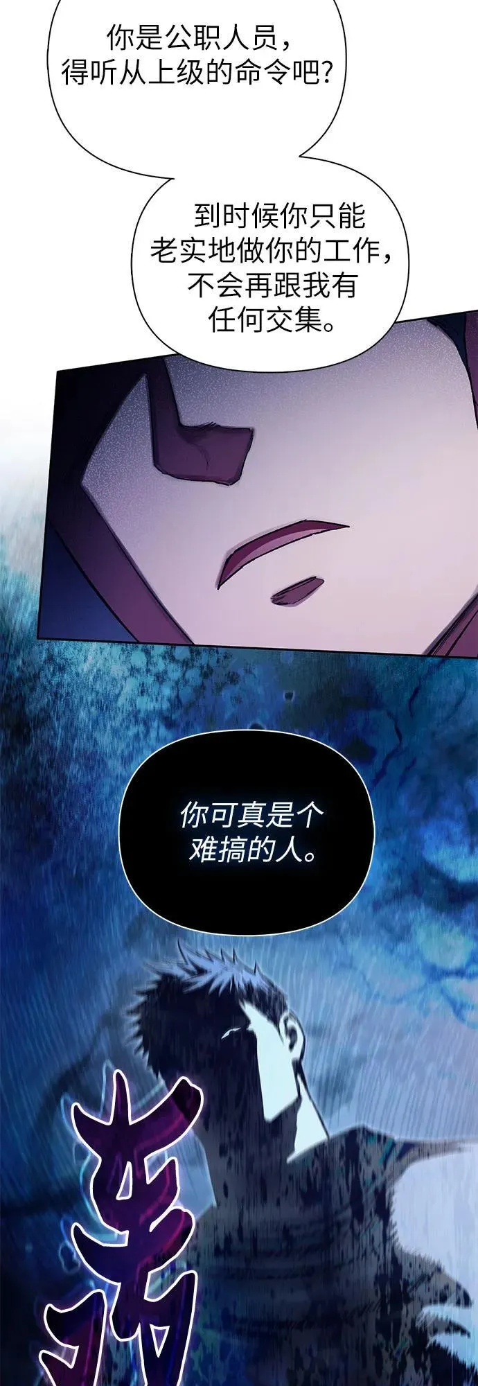 [第126话] 被夺走的抵御恐惧！23