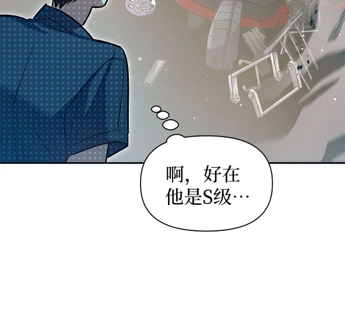 第68话 觉醒者管理室室长30