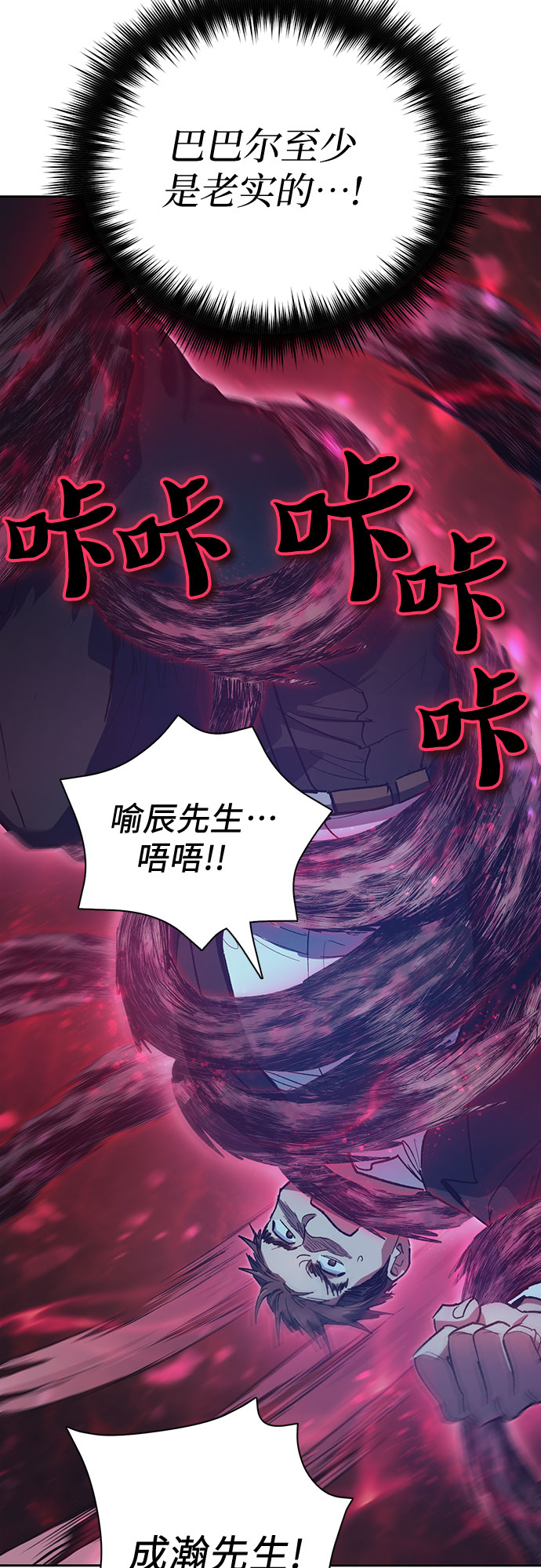 第67话 魔王的纺车轮（2）6