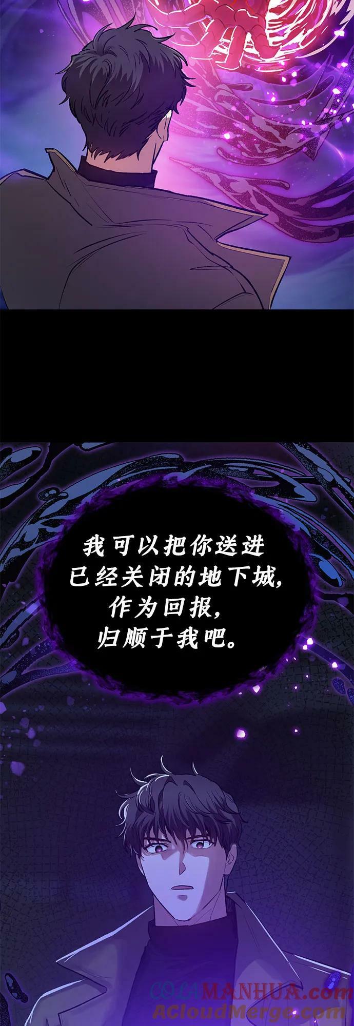 [第91话] 诅咒毒龙们的主人（3）21