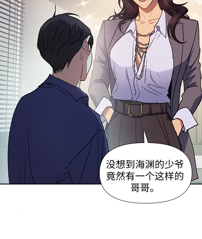 第27话 五大公会谈判24