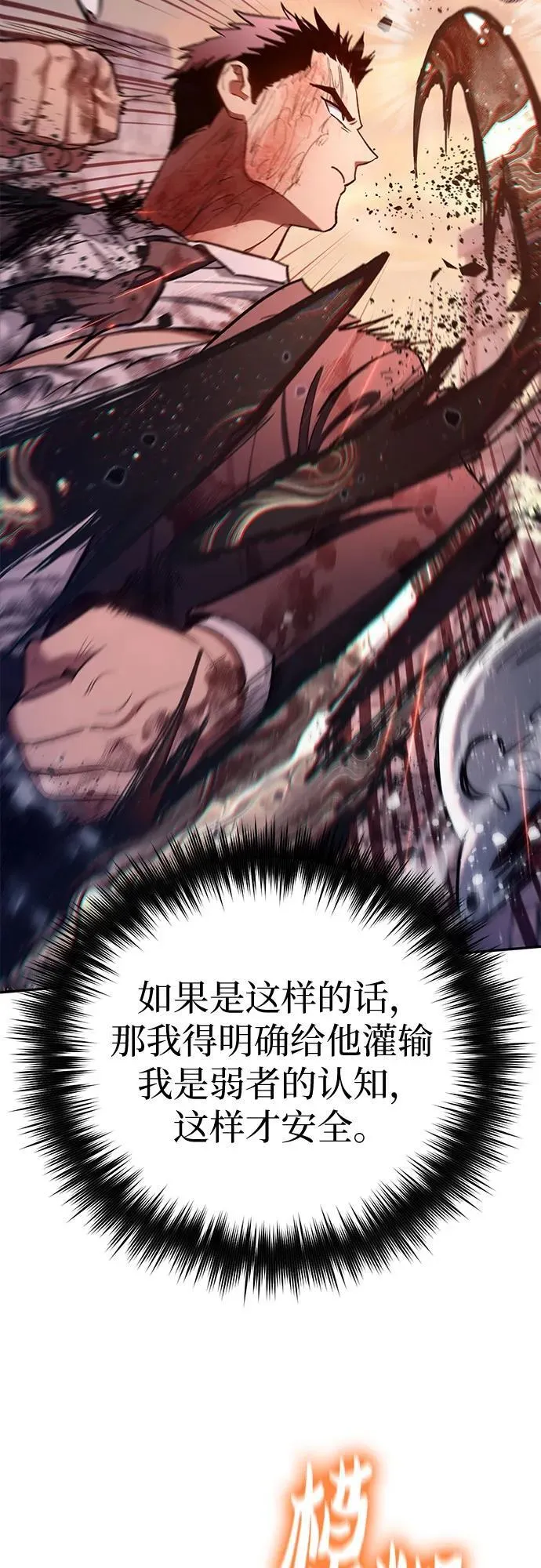 [第126话] 被夺走的抵御恐惧！61