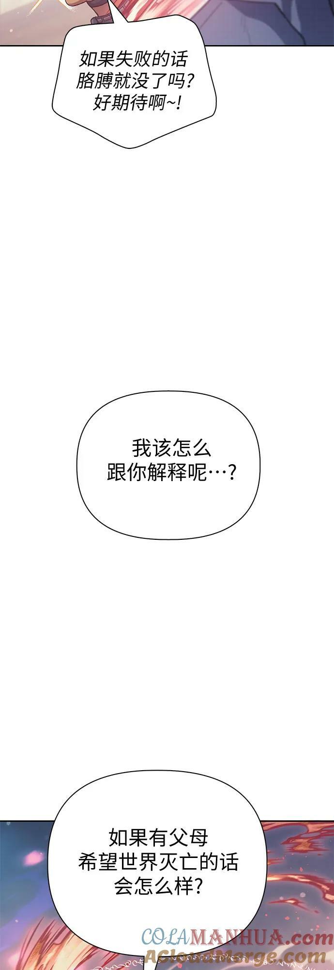 [第86话] 诅咒契约42
