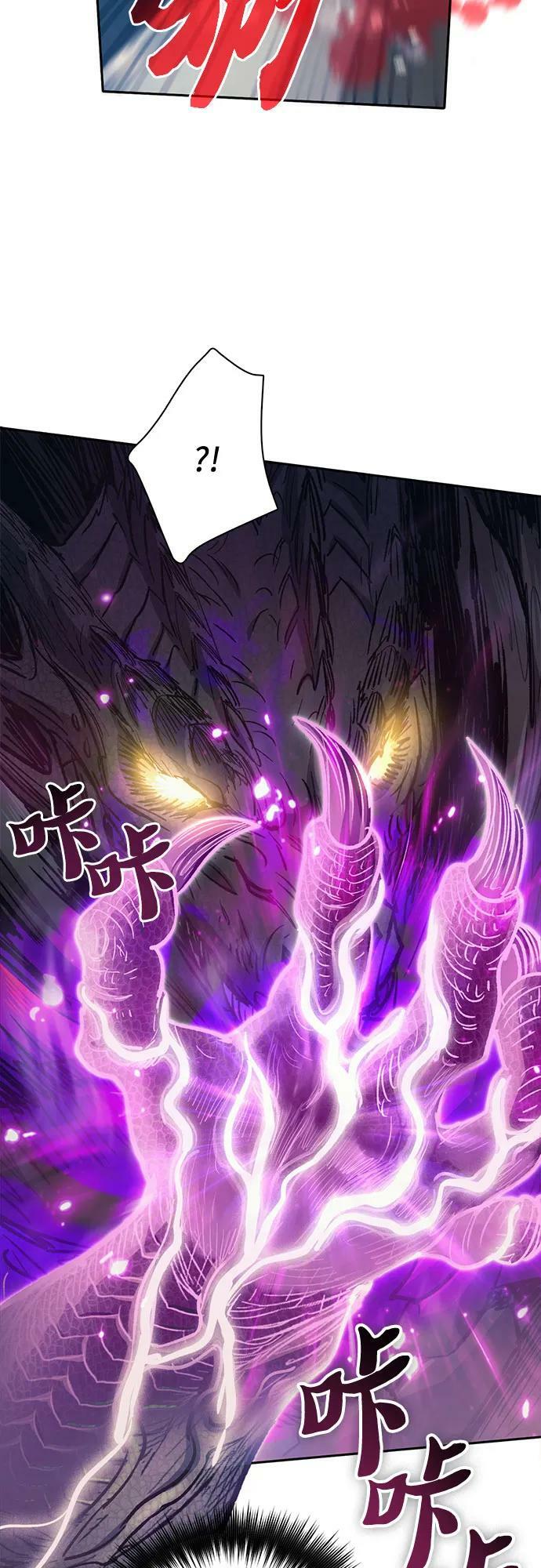 [第88话] 古代龙人种（2）5