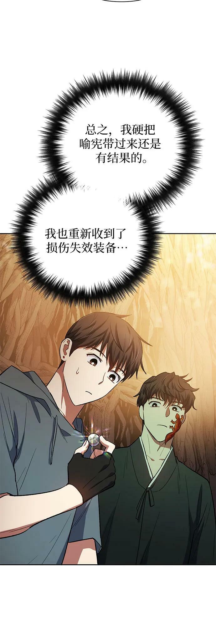 [第79话] 代价67