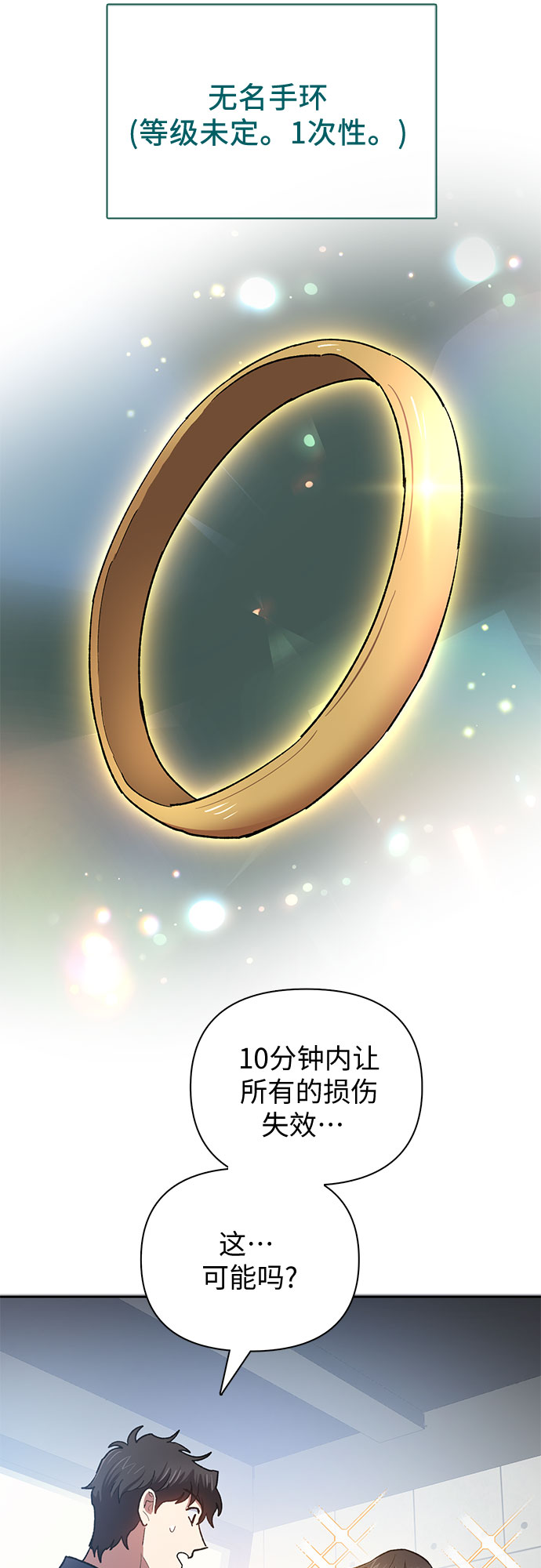 第58话 夜半的诅咒毒龙（2）46