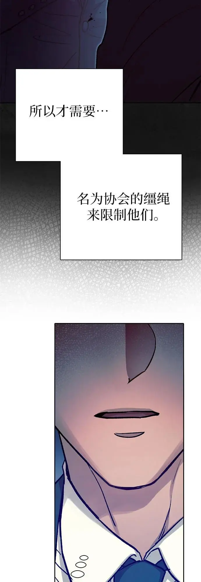 [第110话] 应对圈套的方法（1）52