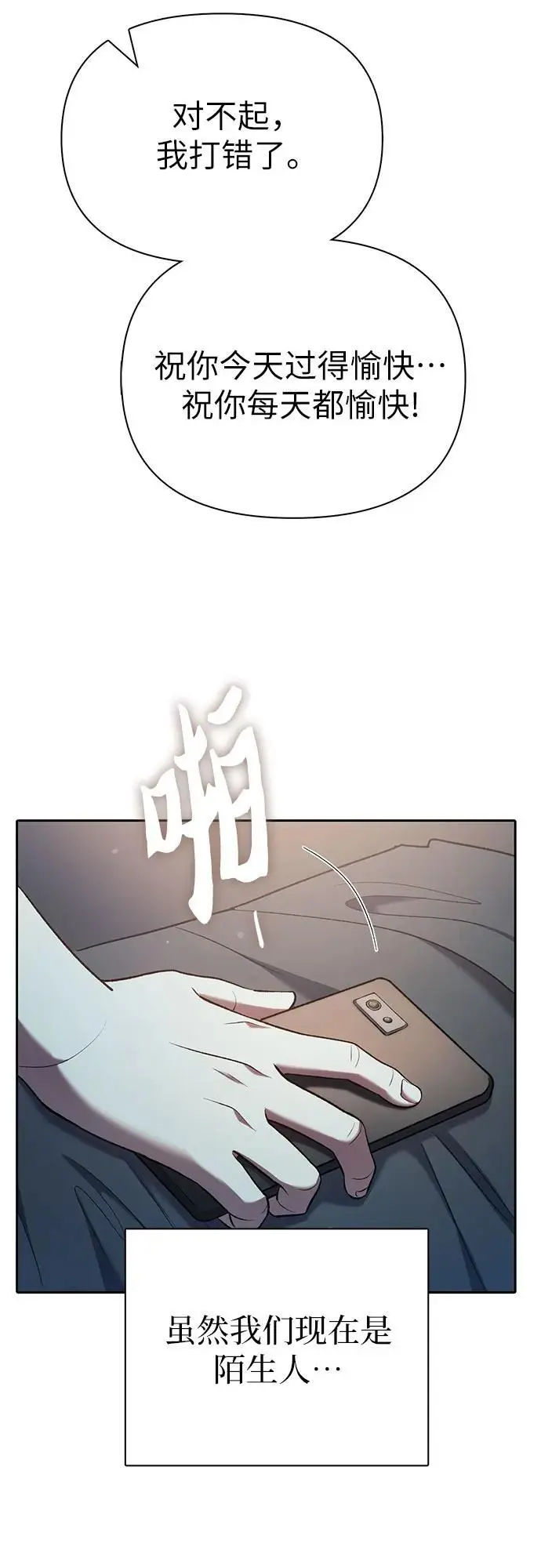 [第108话] 假装遗忘的…（2）67