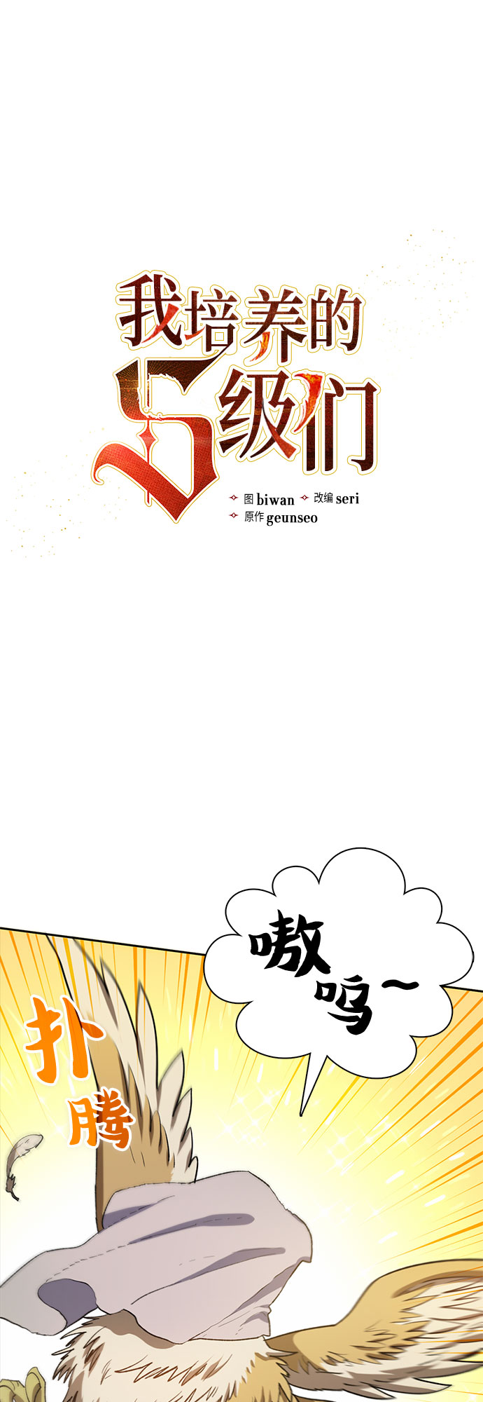 第62话 巨型蟾蜍（2）1