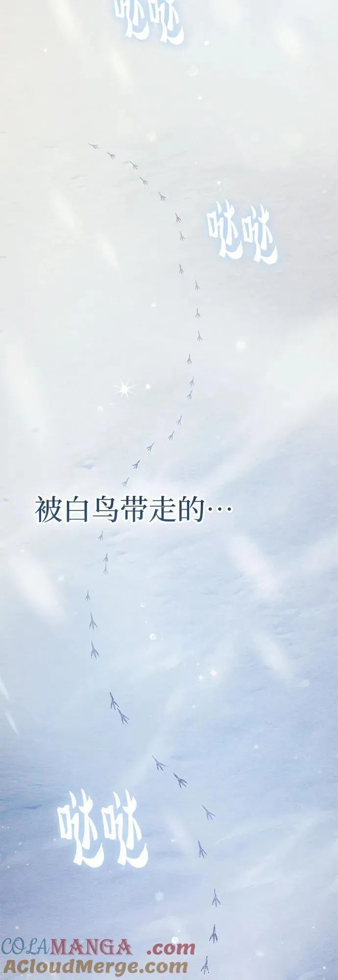 [第130话] 落雪24