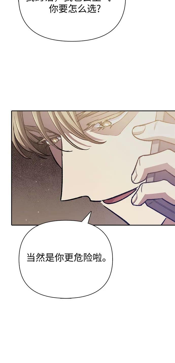 [第82话] 被分离的事物 (2)17