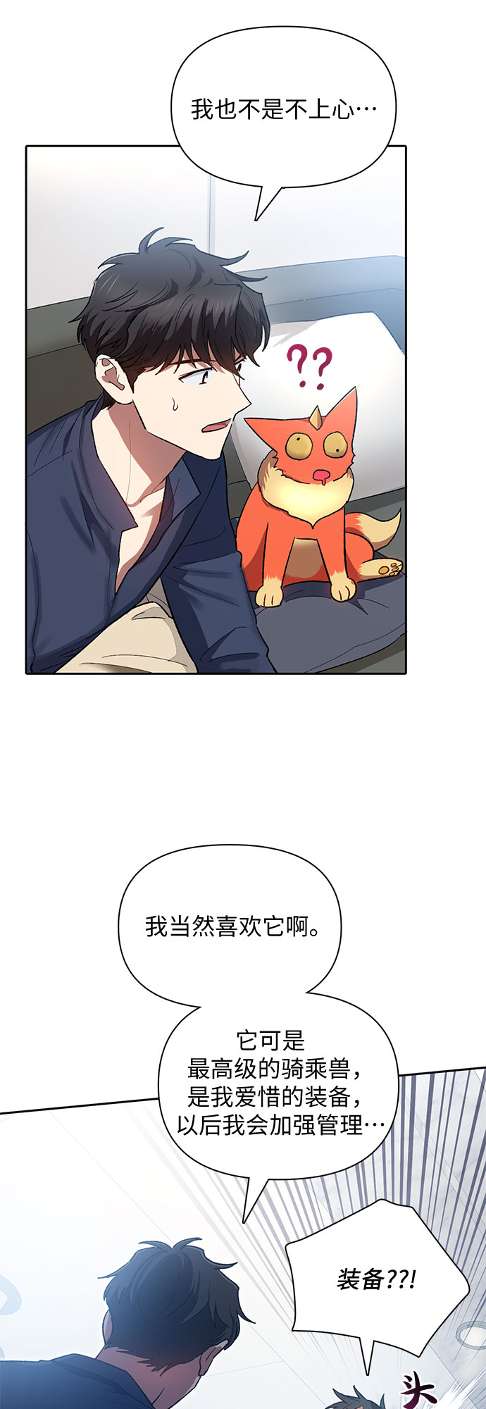 第51话 唧唧（2）9