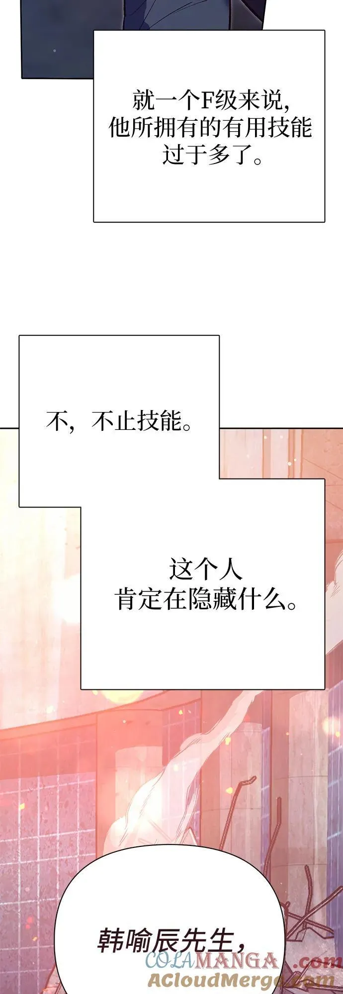 [第125话] 吸引(2)72