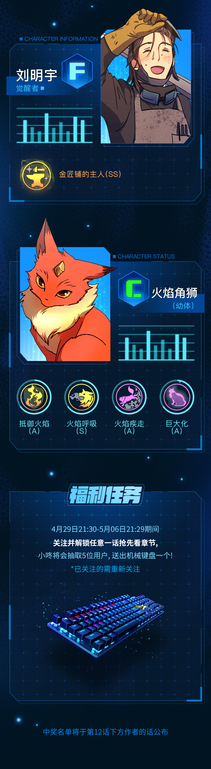 [第11话] 破壳47