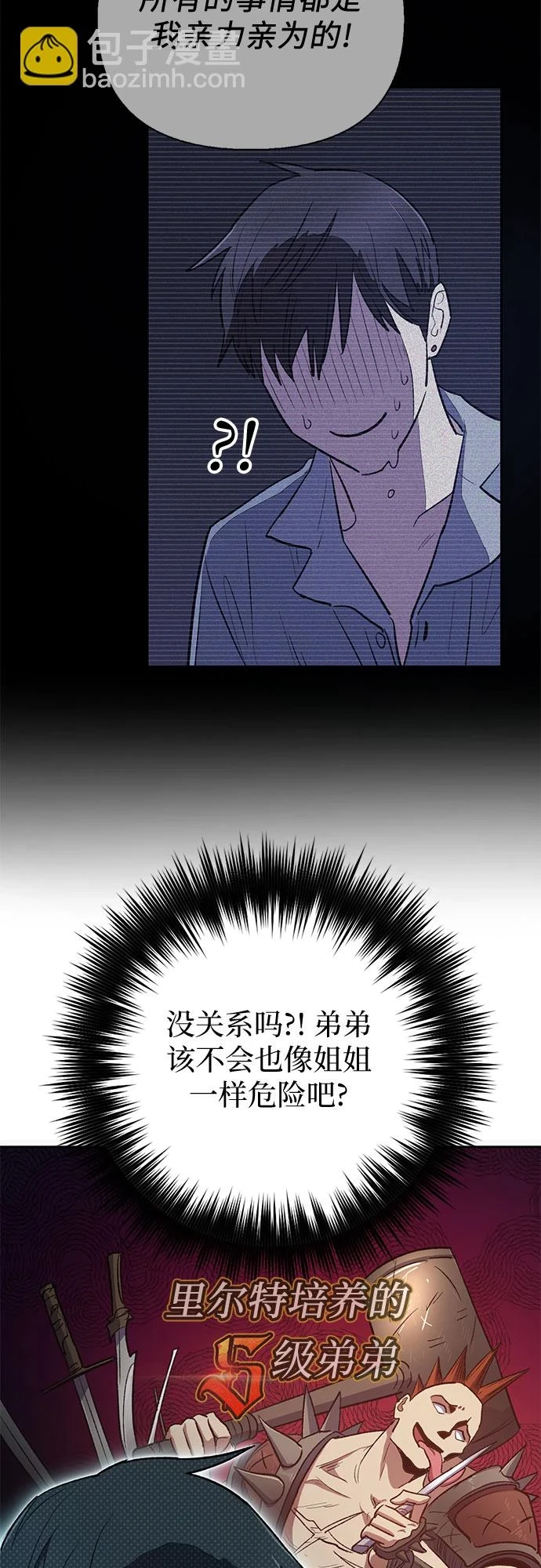 [第71话] 迪奥·巴舍西斯双生子的弟弟21