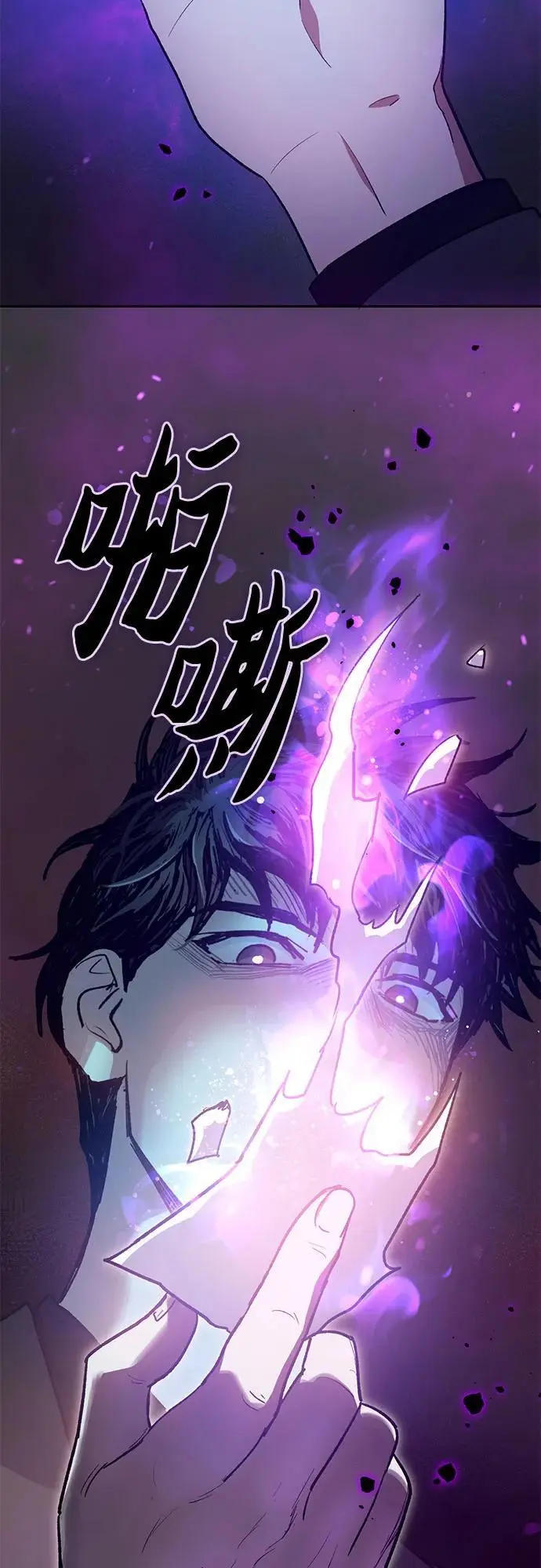 [第109话] 协会的圈套47