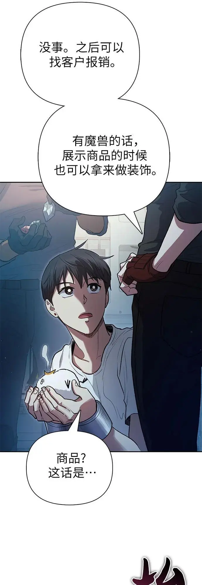 [第113话] 机智的绑架生活25
