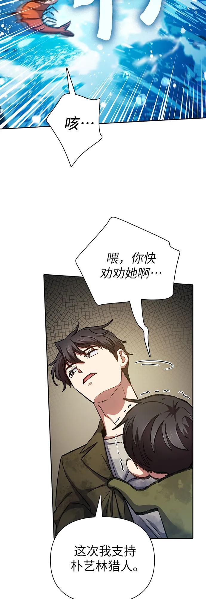[第102话] 水的支配者（2）28