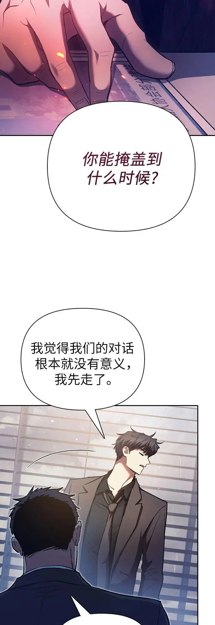 [第110话] 应对圈套的方法（1）35