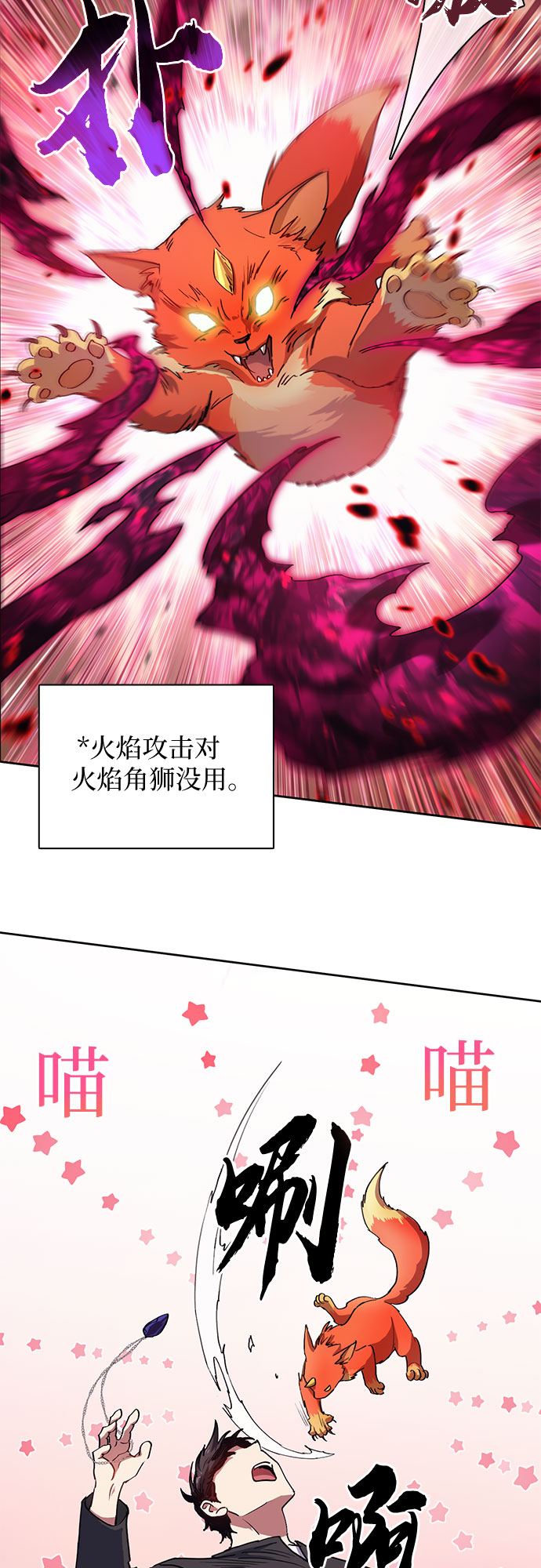 第21话 火焰角狮（1）32