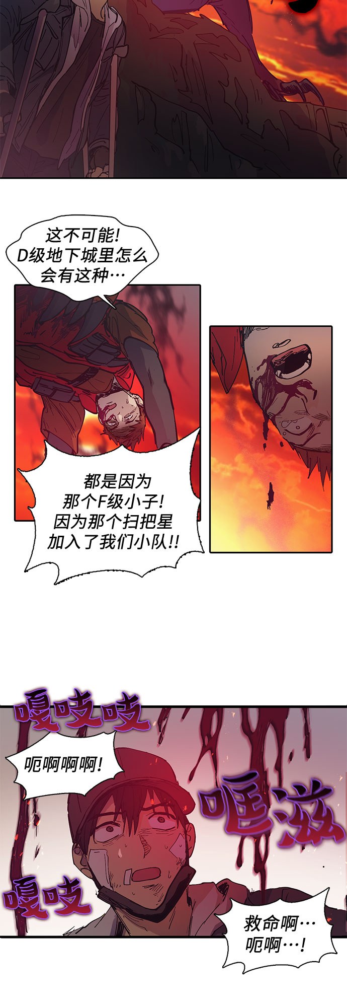 [第3话] F级(2)28