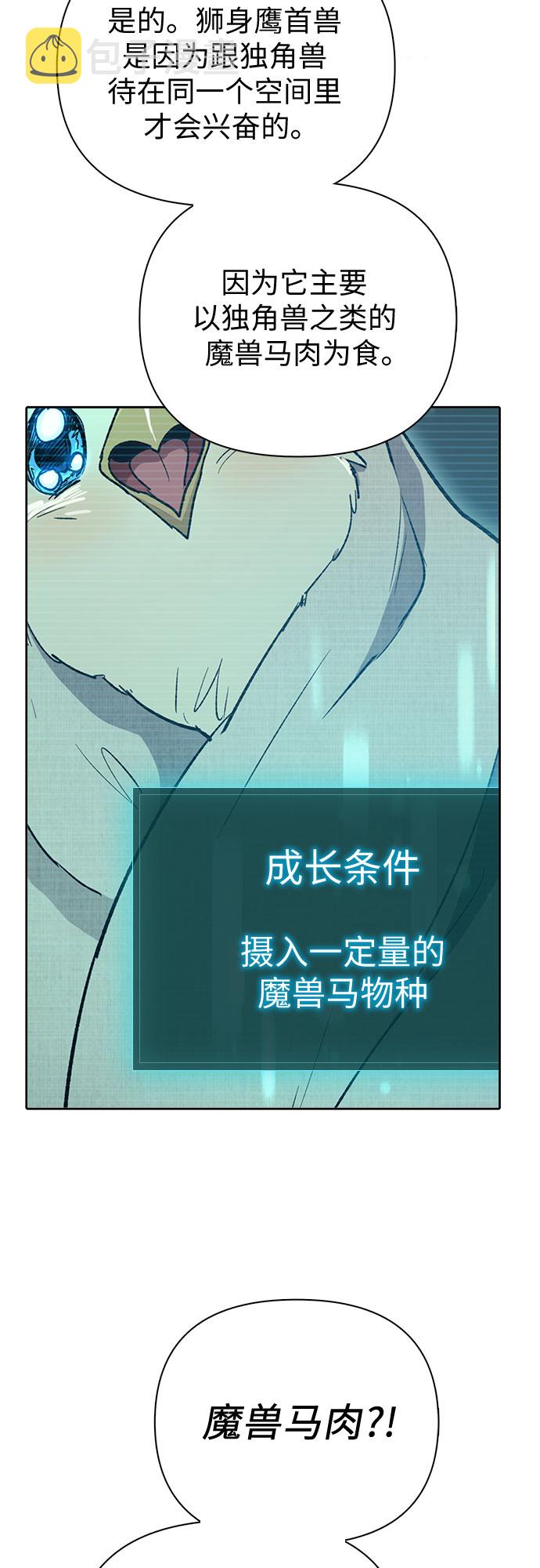 第56话 新的魔兽朋友们60