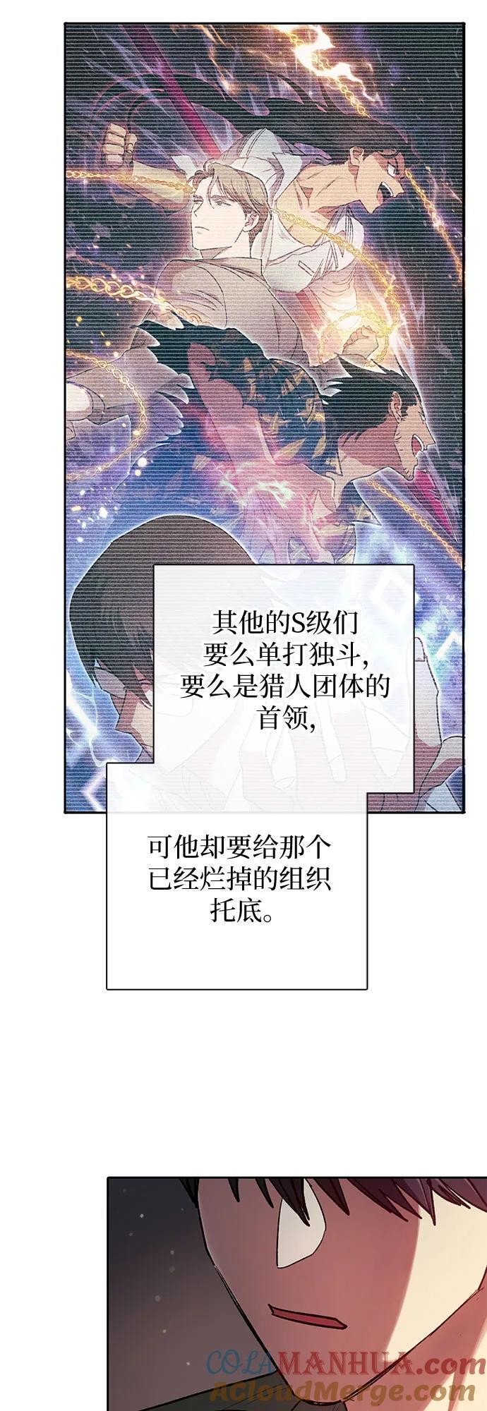 [第96话] 裂开的魔石42