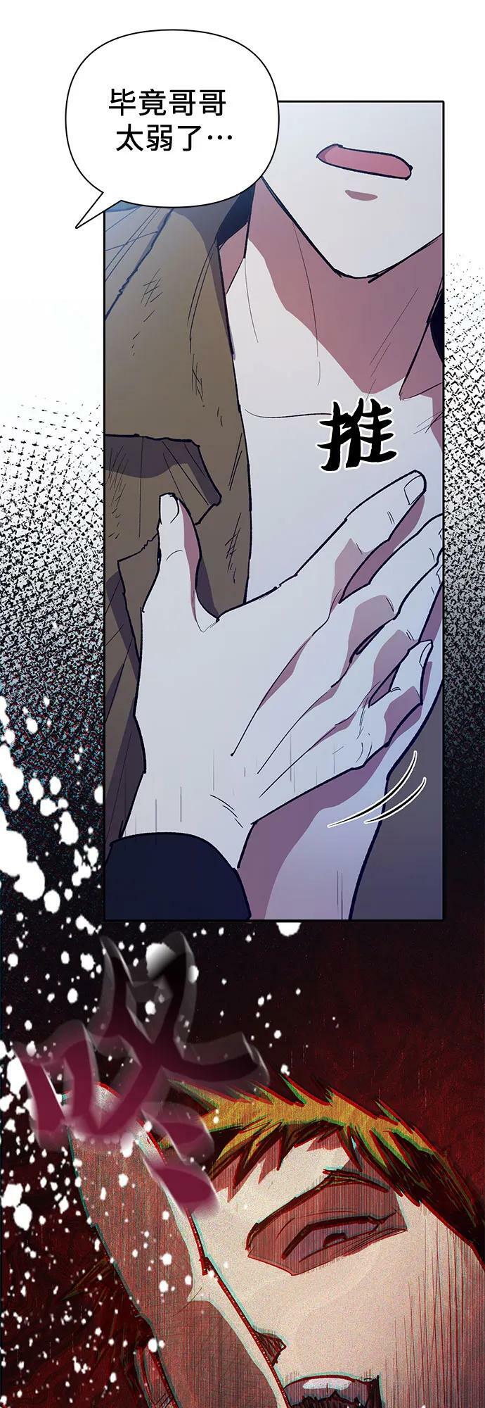[第75话] 诺亚 (1)59