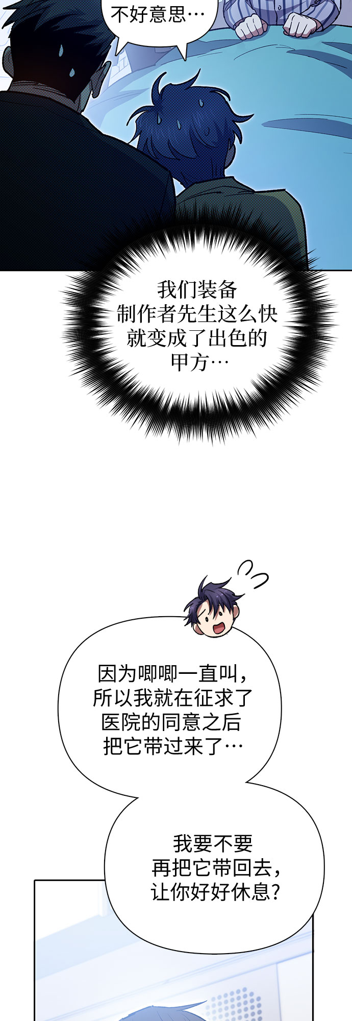 第65话 不要闯祸50