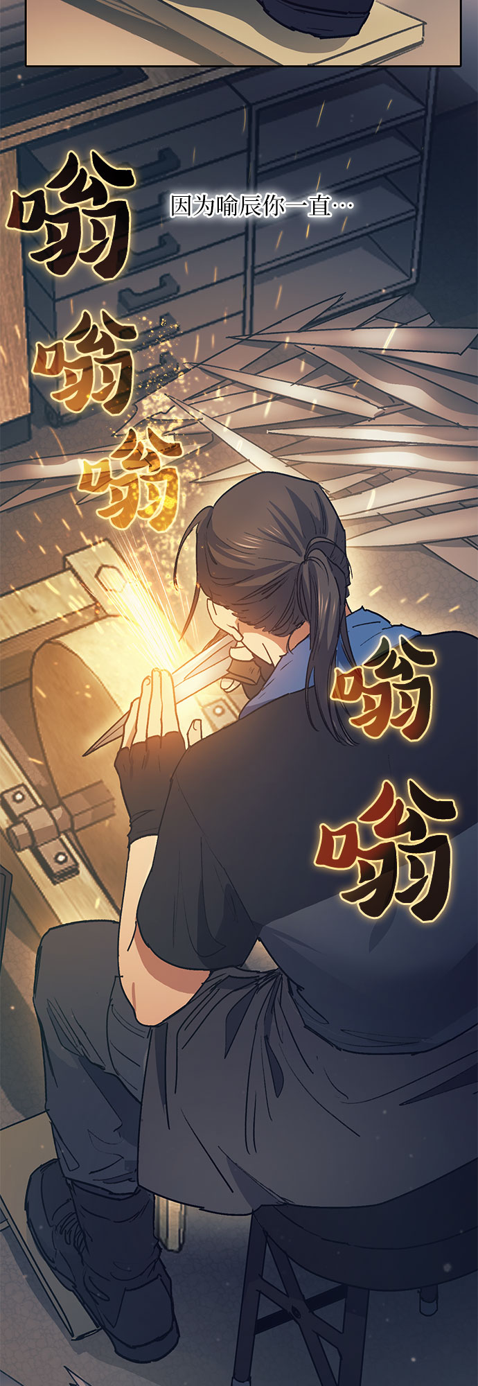 第43话 结束彷徨27